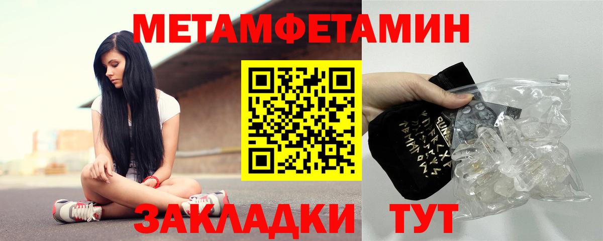 АМФЕТАМИН 97% Ивантеевка