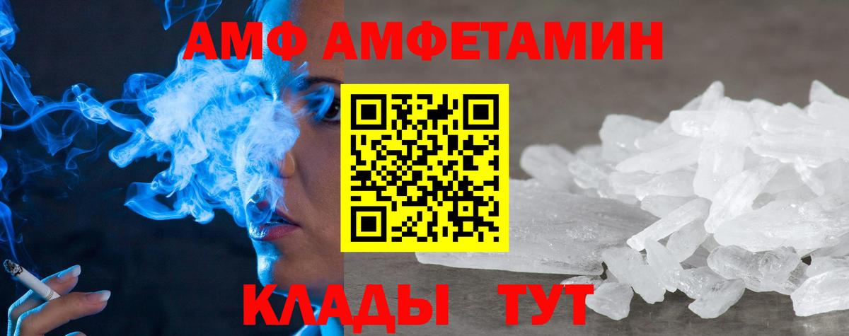 АМФЕТАМИН  Вход с VPN  Ивантеевка  Amphetamine VHQ 