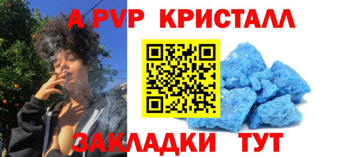 Alpha-PVP мука Ивантеевка