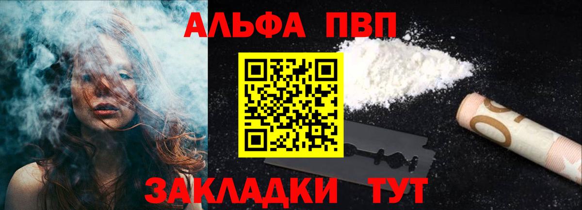 APVP СК  A PVP крисы CK  Вход с VPN  Alfa_PVP  Ивантеевка 