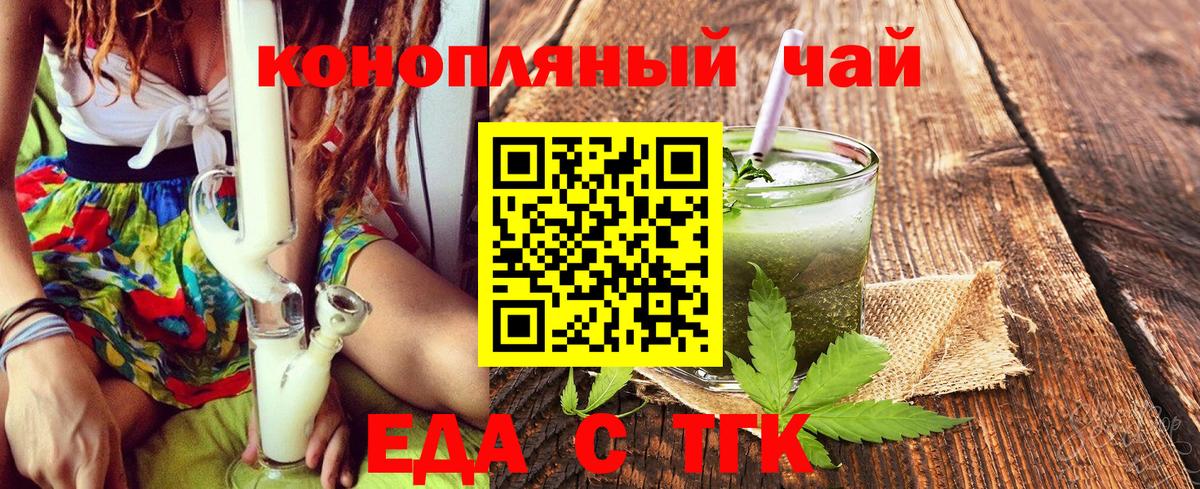Ивантеевка  Cannafood конопля  Вход с VPN 