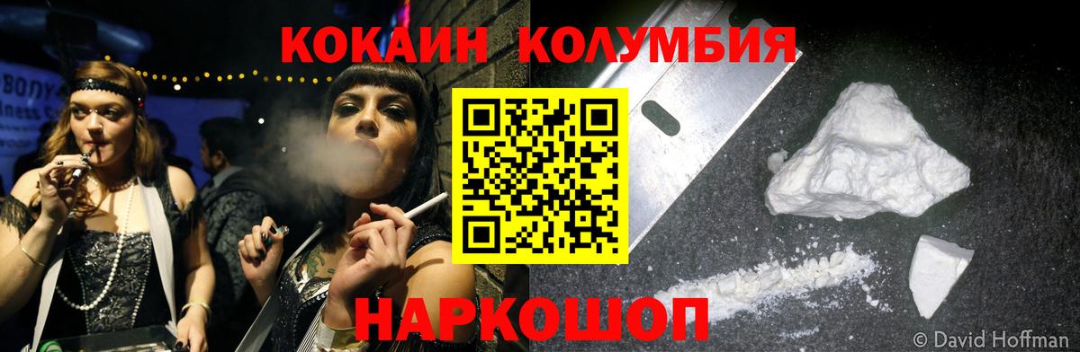 COCAIN Эквадор Ивантеевка
