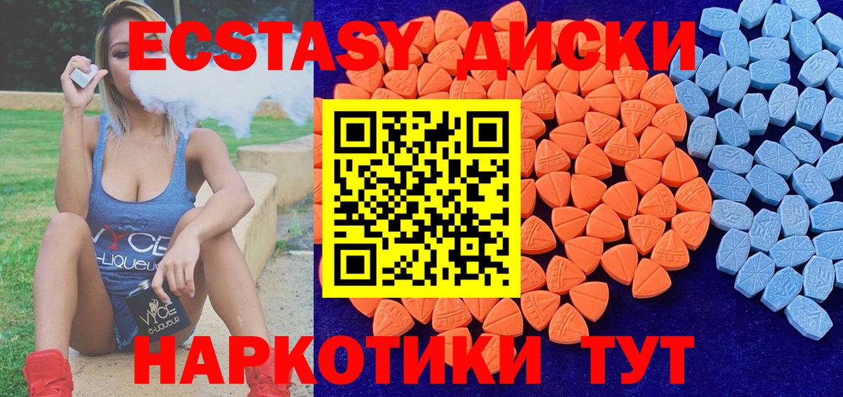 Ecstasy XTC Ивантеевка