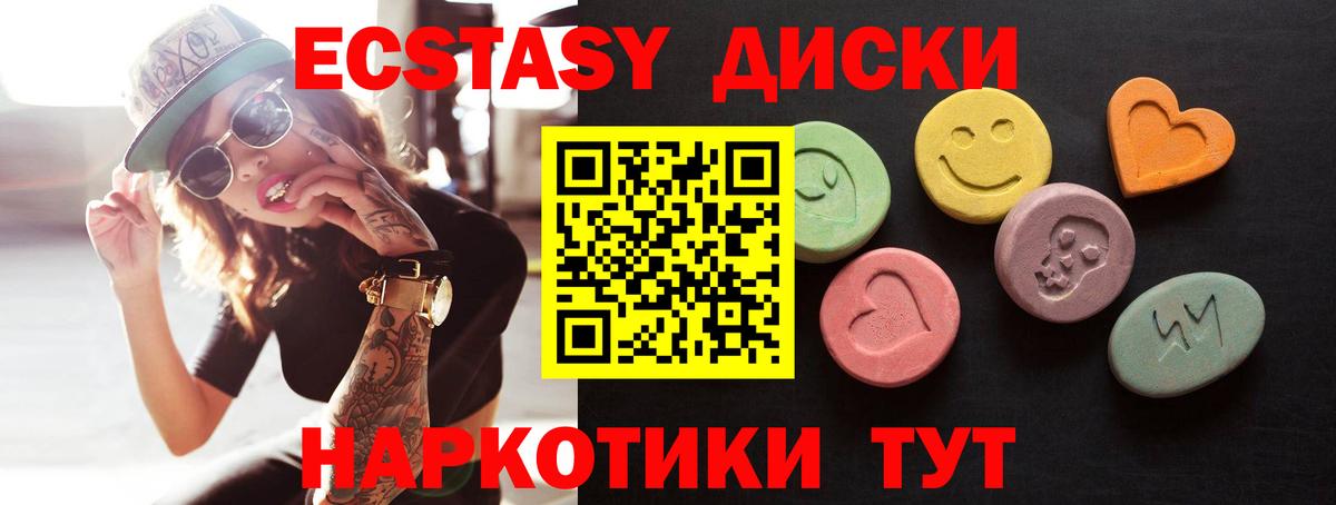 Ecstasy  Вход с VPN  Ивантеевка  Ecstasy 99%  Экстази таблы 