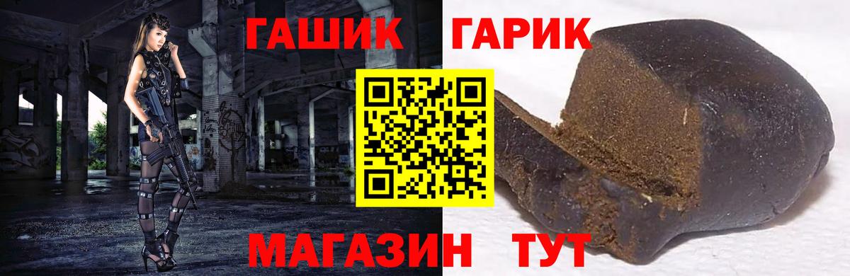 Ивантеевка  ГАШИШ хэш  купить наркоту  Вход с VPN  ГАШИШ гашик 