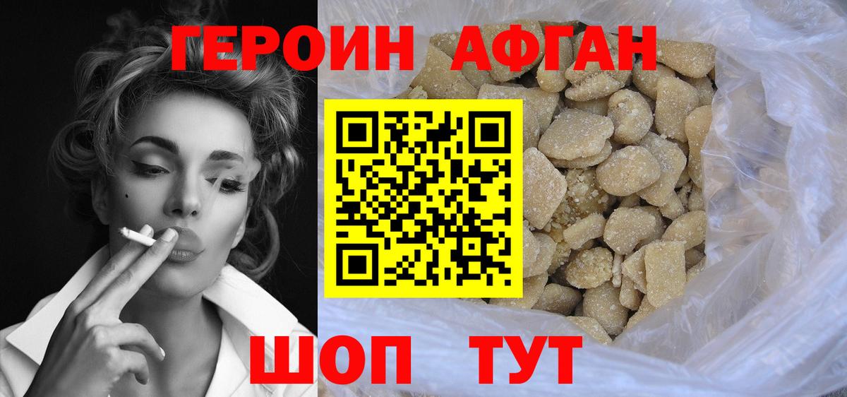 Героин гречка Ивантеевка