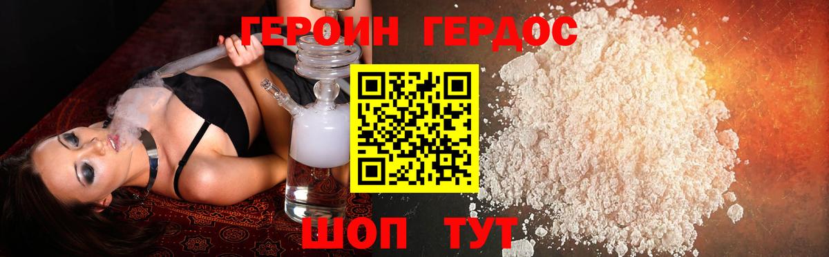 ГЕРОИН белый  Вход с VPN  Ивантеевка 
