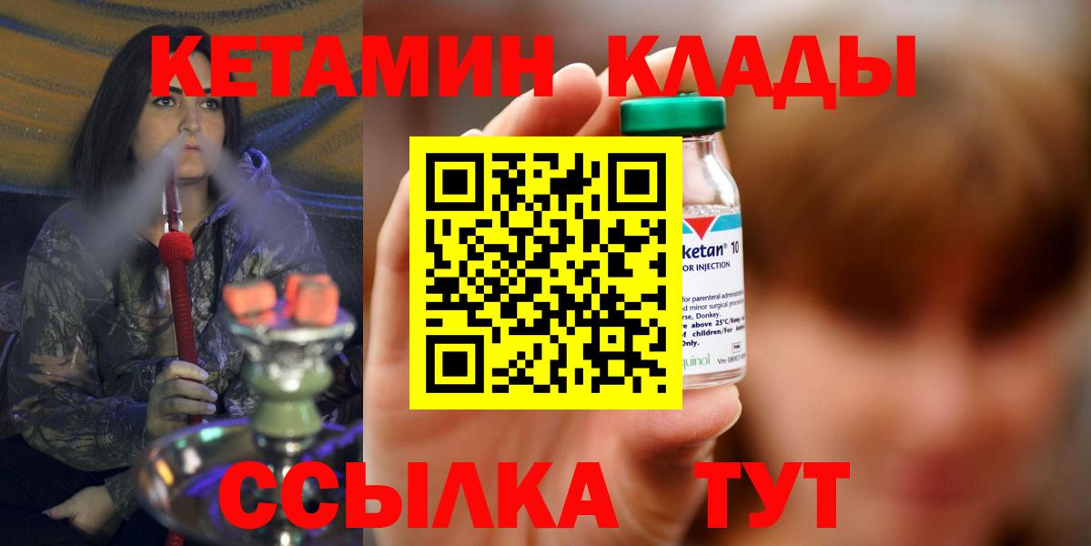 Кетамин ketamine  Вход с VPN  Ивантеевка  КЕТАМИН ketamine 