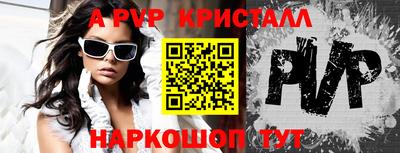 ALPHA PVP Ликино-Дулёво