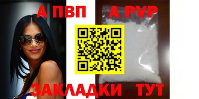 ALPHA PVP Ликино-Дулёво