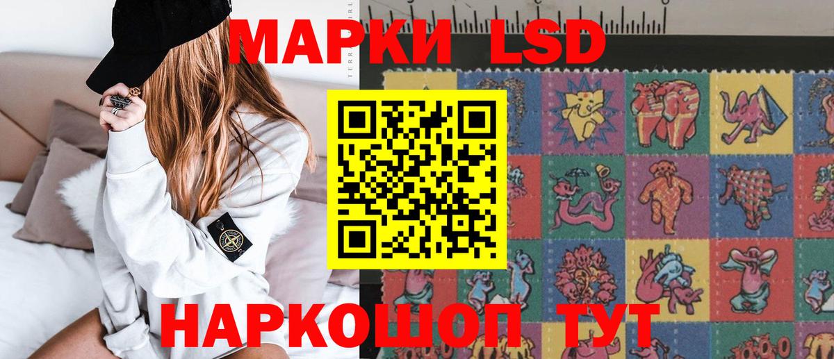 LSD-25 экстази кислота Ивантеевка