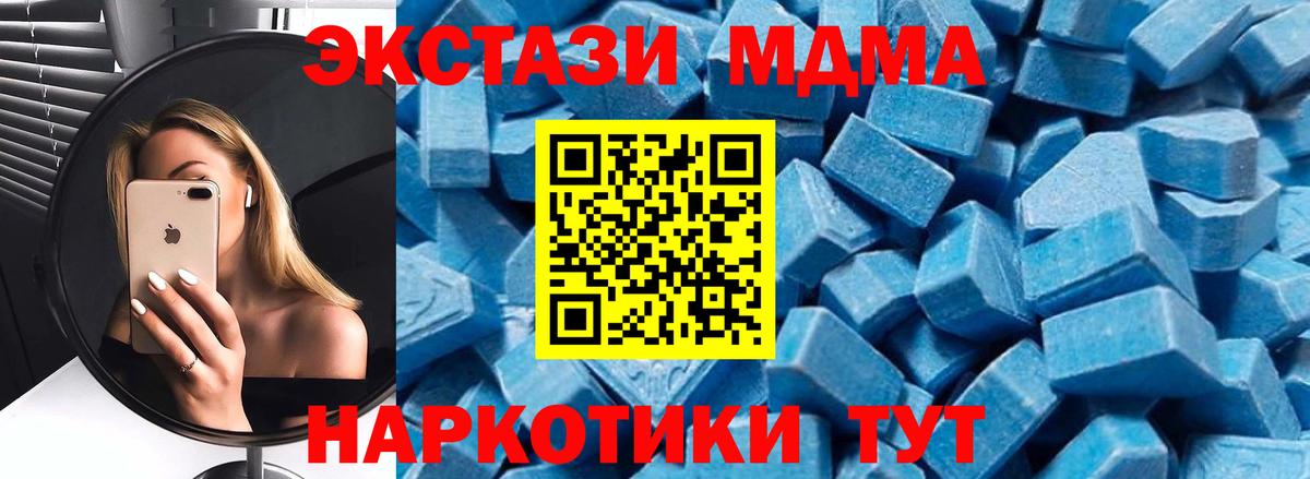 Ивантеевка  MDMA crystal  МДМА  MDMA Molly  Вход с VPN 