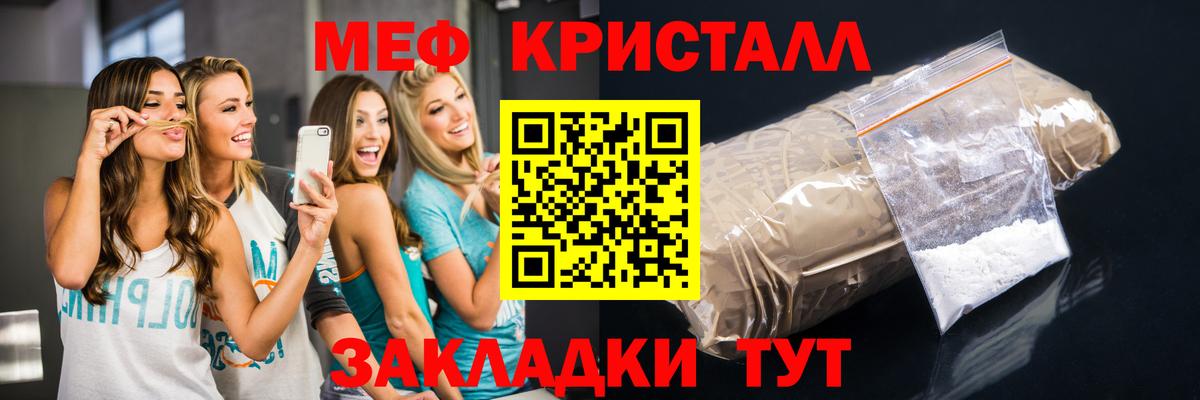 МЕФ  МЯУ-МЯУ mephedrone  Ивантеевка  МЕФ  Вход с VPN  Меф кристаллы 