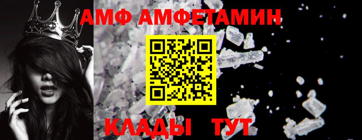 Метамфетамин мет Ивантеевка