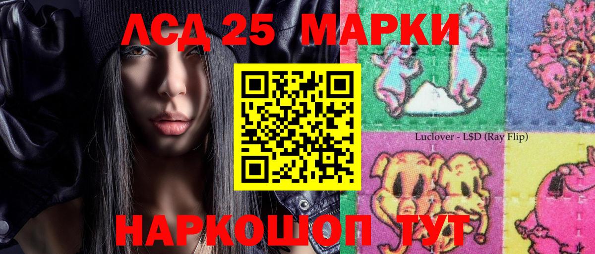 Марки N-bome 1,5мг Ивантеевка
