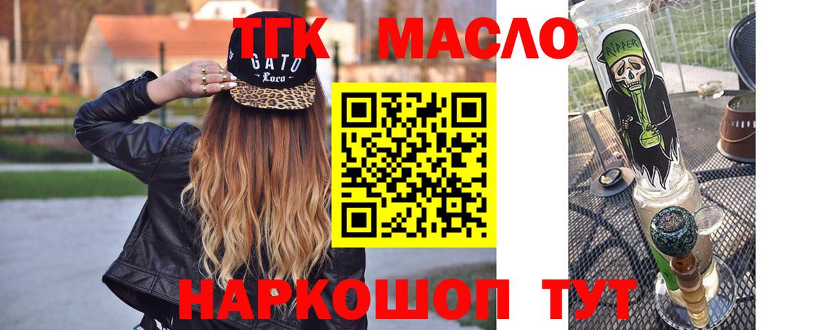 Дистиллят ТГК концентрат  Дистиллят ТГК Wax  Ивантеевка  Вход с VPN 