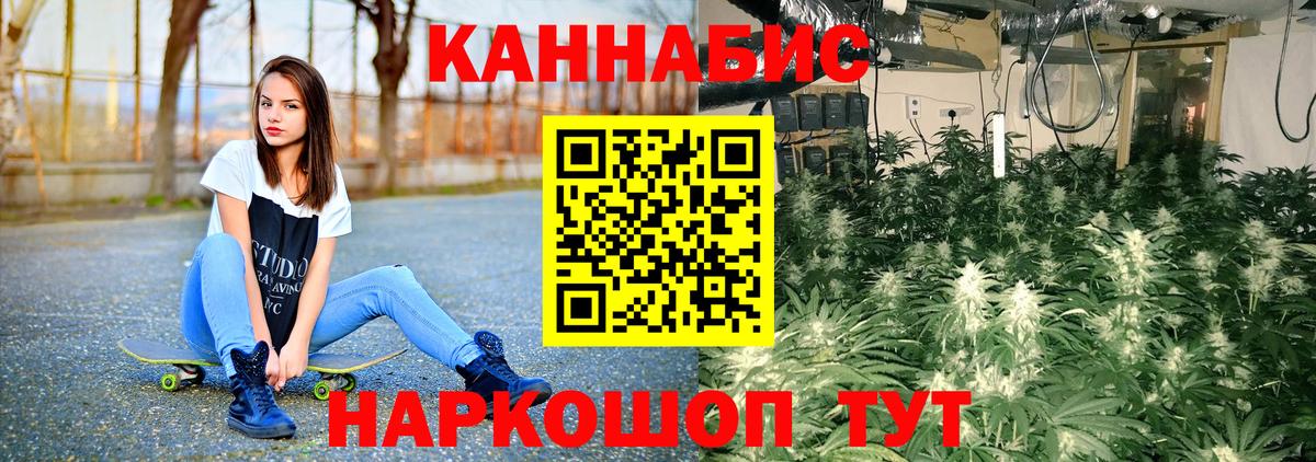 Бошки Шишки THC 21% Ивантеевка
